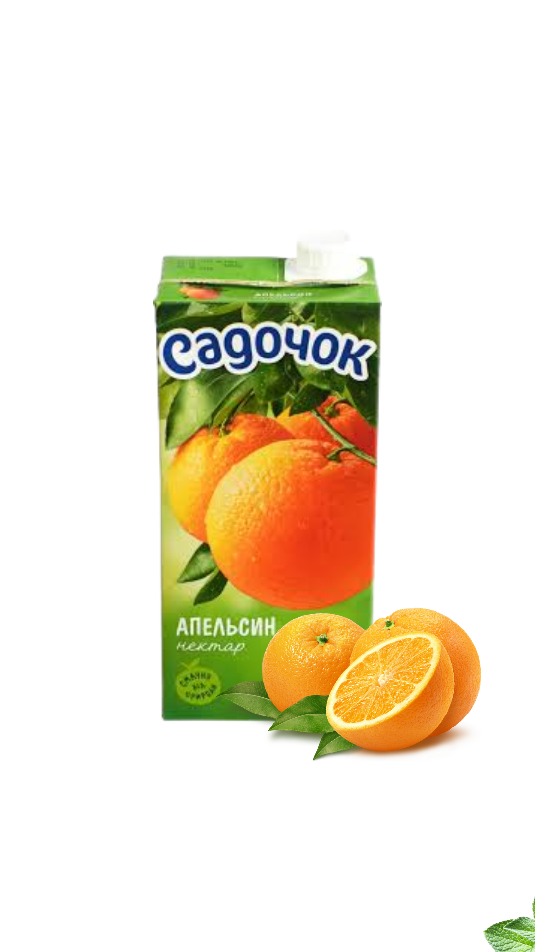 Nektar pomarańczowy Sadoczok 950ml