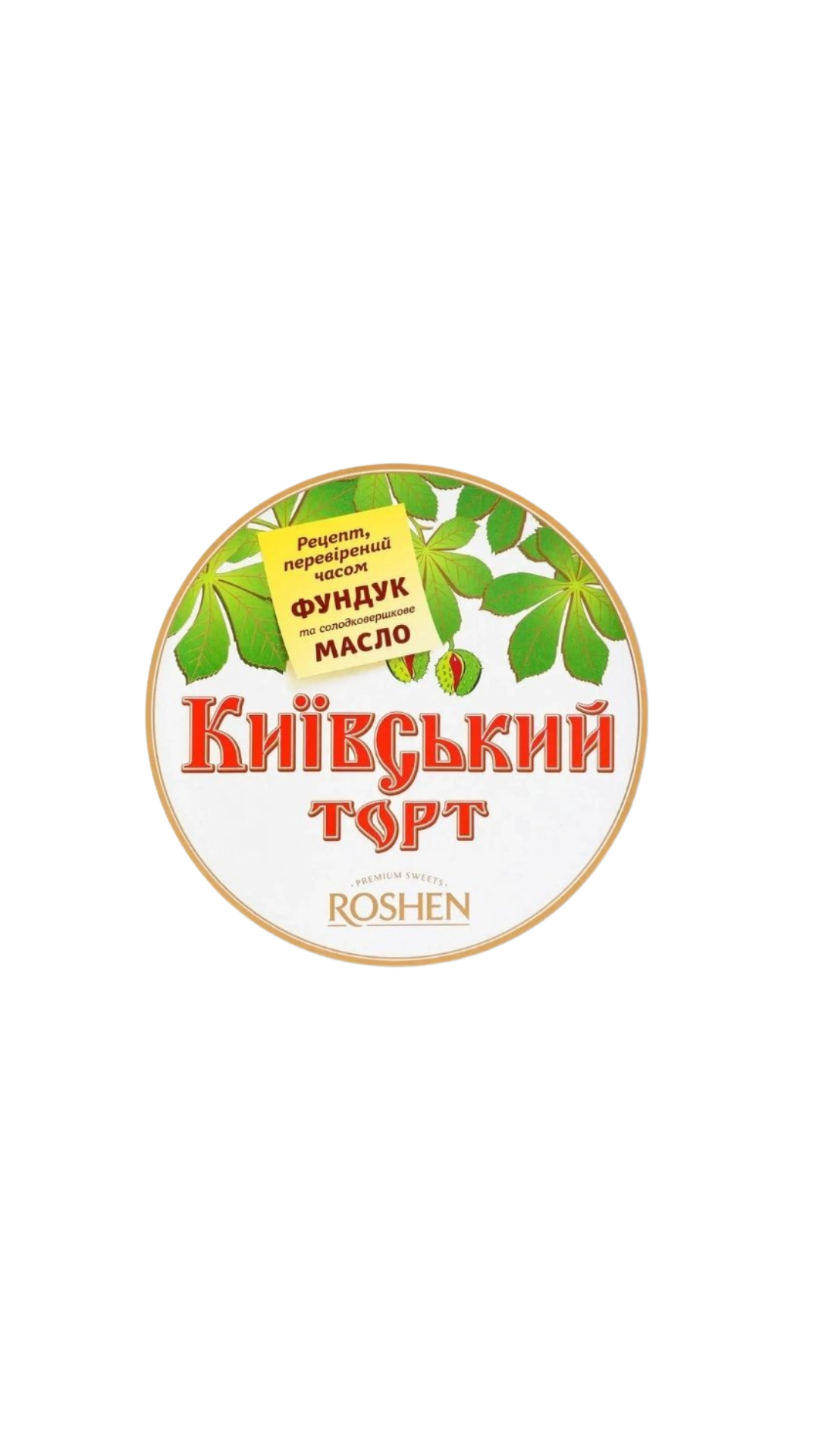 Торт „Київський” Roshen 450г